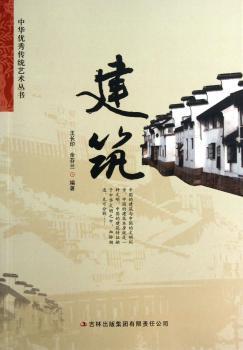 建筑