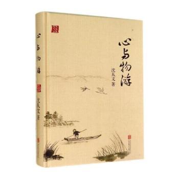 心与物游