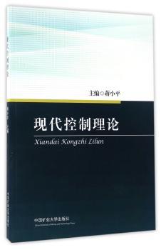 现代控制理论