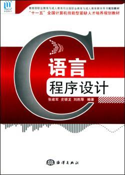 C语言程序设计