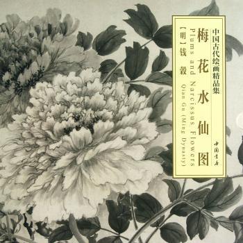 梅花水仙图