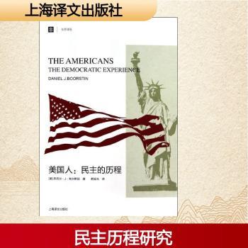 美国人:明主的历程