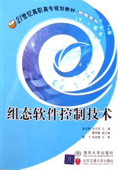 组态软件控制技术(1光盘)
