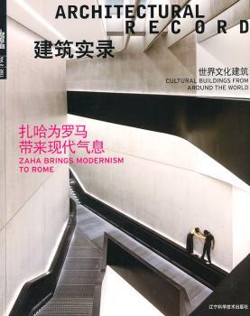 建筑实录:Vol.2 2011:世界文化建筑:扎哈为罗马代带来的现代气息:Vol.2/2011:Cultural buildings from