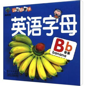 英语字母-认知启蒙卡