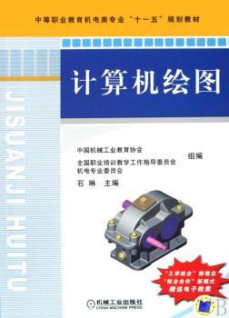 计算机绘图