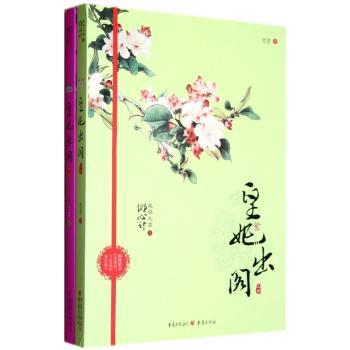 皇妃出阁