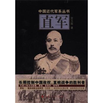 直军