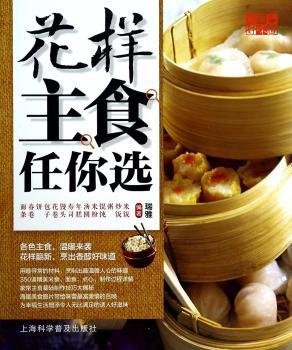 中国好味道:花样主食任你选