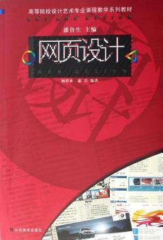 网页设计