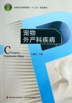 宠物外产科疾病