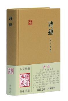 诗经