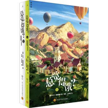 总觉得饿？：来自哈佛医学院教授的科学饮食法