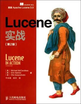 Lucene实战-(第2版)