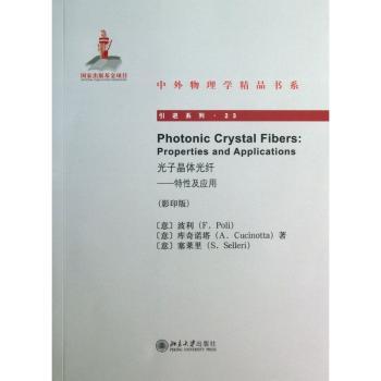光子晶体光纤:特性及应用:properties and applications