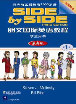 朗文国际英语教程学生用书:最新版:第1册