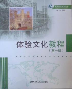 体验文化册