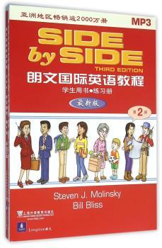 朗文国际英语教程:最新版:第2册:学生用书