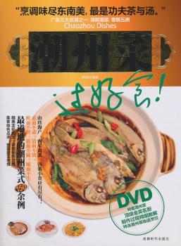 潮州菜