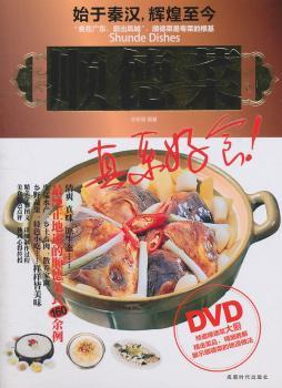 顺德菜
