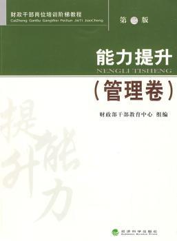 能力提升:管理卷