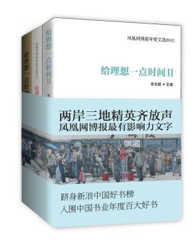 给理想一点时间-(全三册)