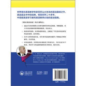 朗文英语语法