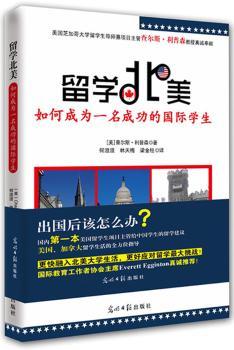 留学北美-如何成为一名成功的学生