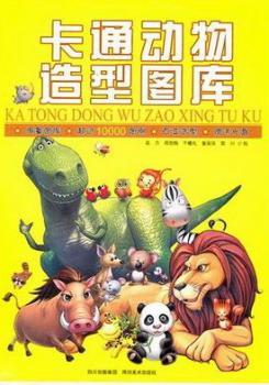 卡通动物造型图库