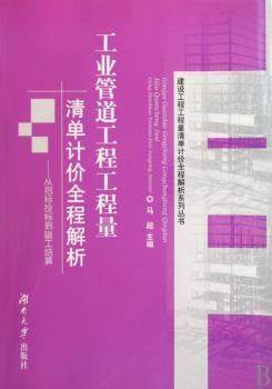 工业管道工程工程量清单计价全程解析:从招标投标到竣工结算