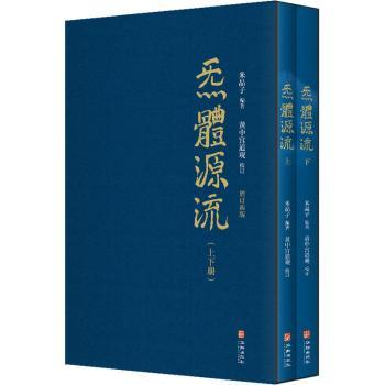 炁体源流: