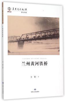 兰州黄河铁桥