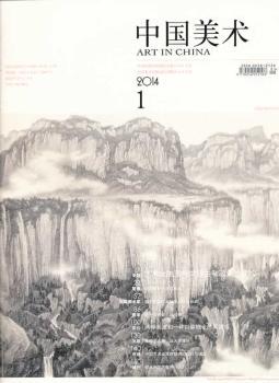 2012.3中国美术