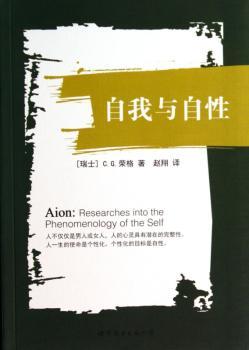 自我与自性