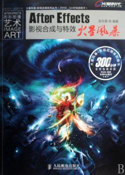 After Effects影视合成与火星风暴(附光盘)