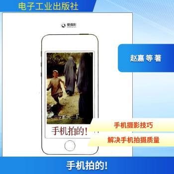 手机拍的!