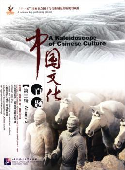 中国文化百题 第三辑 英文版（5书+5DVD+50书签）︱感知中国