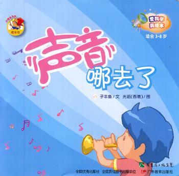 声音哪去了