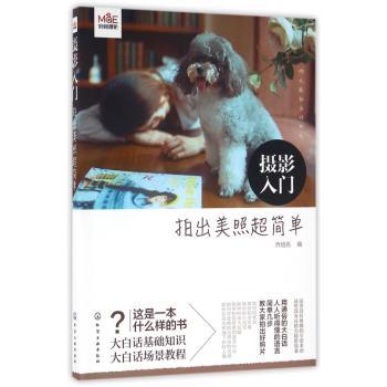 摄影入门：拍出美照超简单