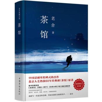 茶馆
