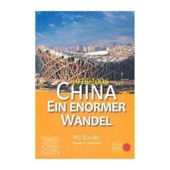 中国巨变1978-2008（德文版） China Emerging: How Thinking about Business Changed, 1978-2008
