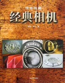 经典相机