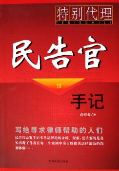 代理民告官手记III