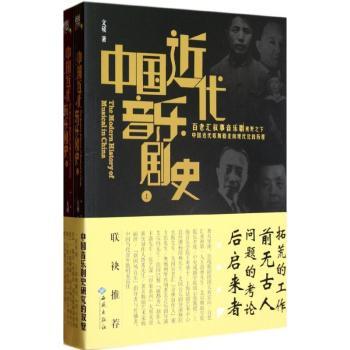 中国近代音乐剧史
