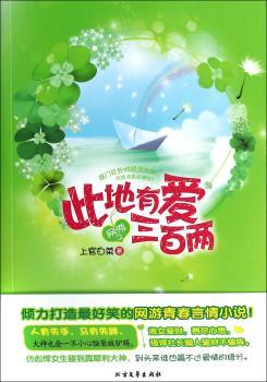 网游之此地有爱三百两