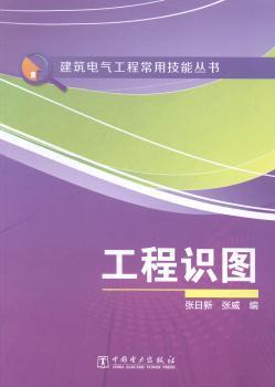 工程识图