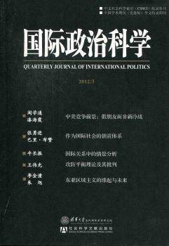 政治科学-2012/3