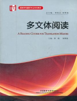 多文体阅读