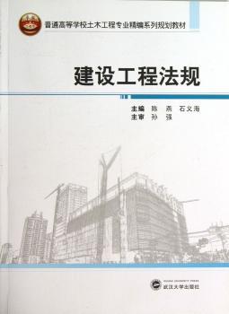 建设工程法规