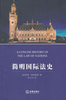 简明法史